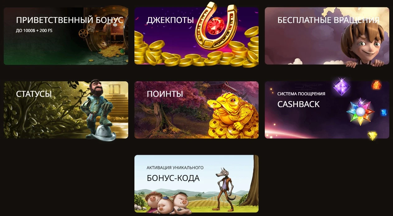 Бонусы Play Fortuna